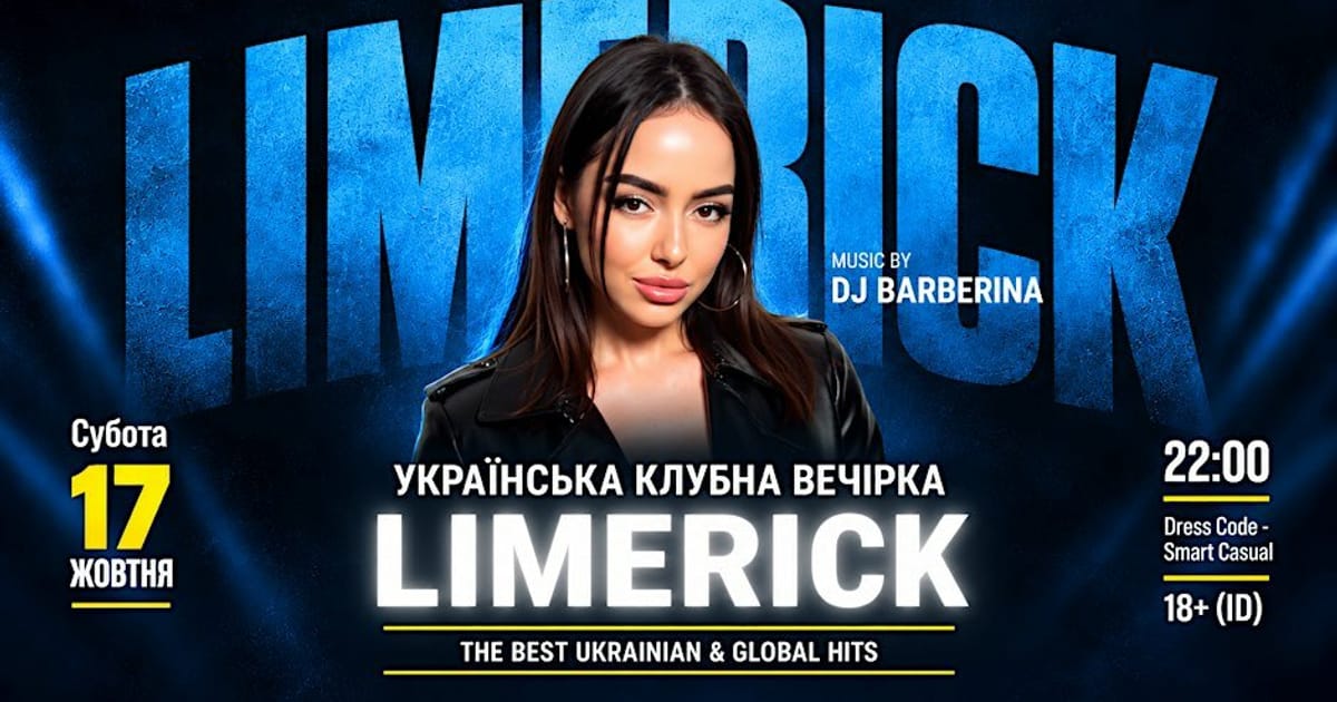 Українська вечірка у LIMERICK!, Limerick
